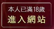 本人已滿18歲，離開AV女優情色圖片