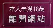 本人未滿18歲，離開AV女優情色圖片